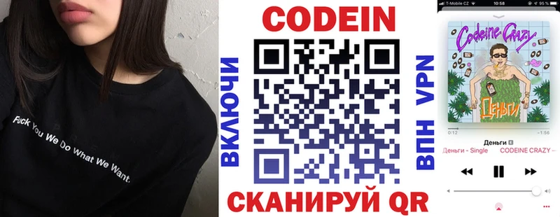 Кодеин напиток Lean (лин)  KRAKEN tor  Теберда 