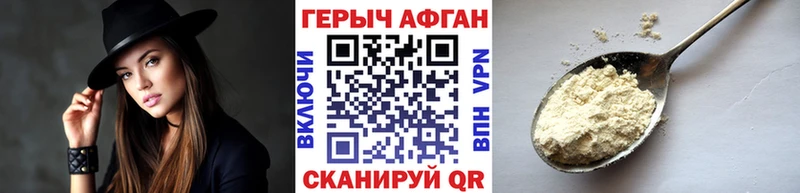 ГЕРОИН герыч  Теберда 