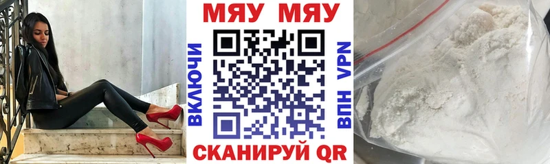 Мефедрон мука Теберда